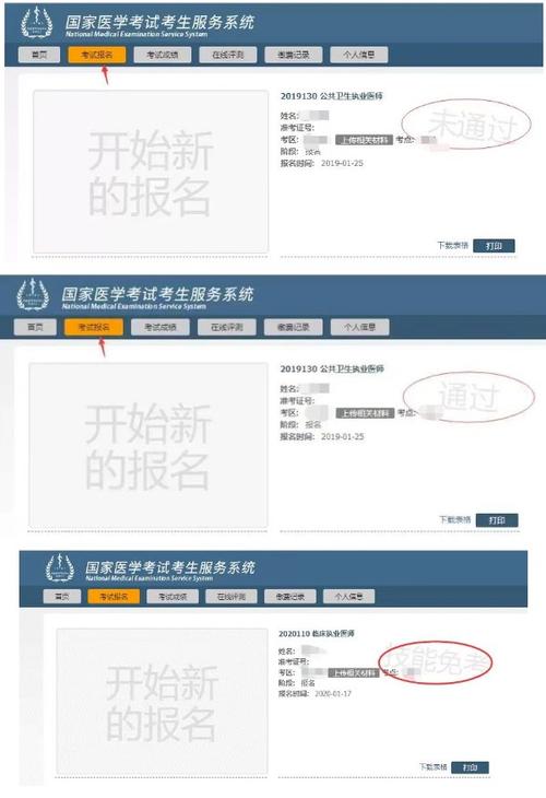 国家口腔执业医师考试成绩查询_口腔执业医师成绩查询入口_口腔医师证成绩查询