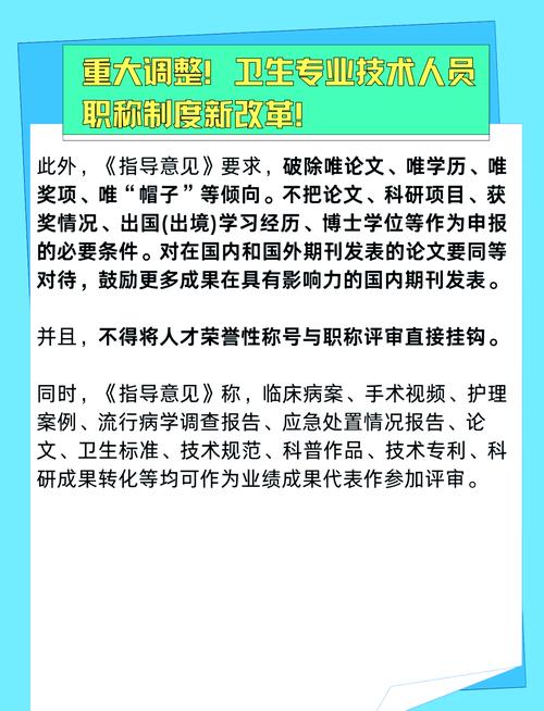 中国卫生人才评价网_中国卫生人才评价_全国卫生人才评价