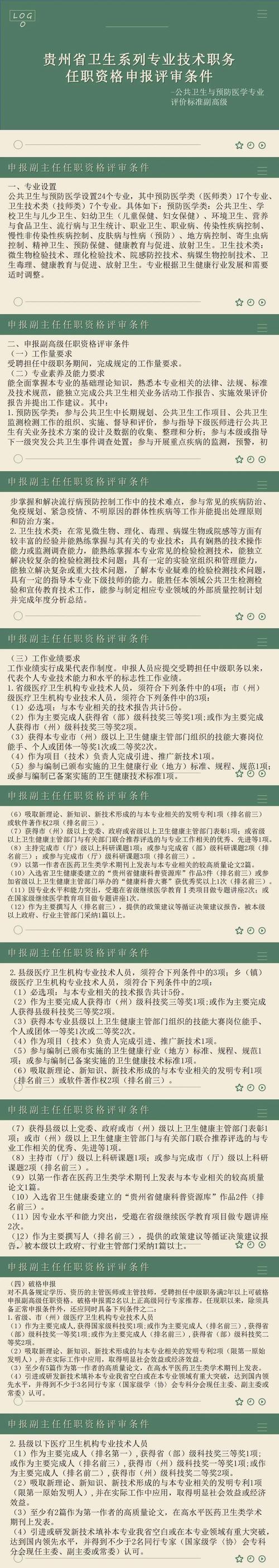卫生资格来学宝典_卫生高级职称考试宝典官网_卫生高级职称考试宝典破解版