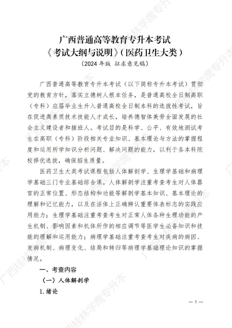 广西卫生高级职称考试资格_广西卫生高级职称考试合格线_广西卫生高级职称考试