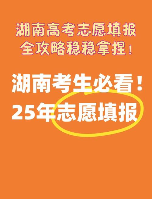 湖南住院医师规培官网报名入口_湖南住院医师规培考试如何填志愿_湖南住院医师规培基地