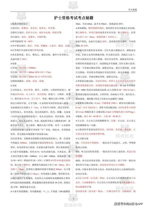护士资格考试真题及答案_护士资格考试答案2021_2025年护士资格证考试试题及答案