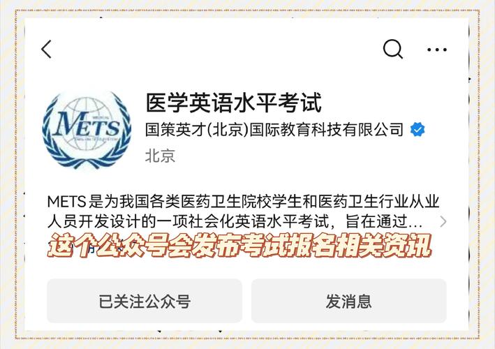 卫生类职称英语考试报名时间_全国卫生专业技术资格考试英语_卫生专业英语等级考试时间