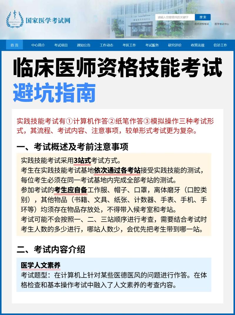 住院医师规培师资培训试题_住院医师规培技能考试_住院医师培规考试技能考试内容