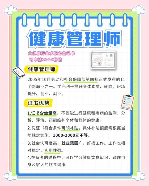 湖南省健康管理师考试_湖南健康管理师报名时间_湖南健康管理师考试