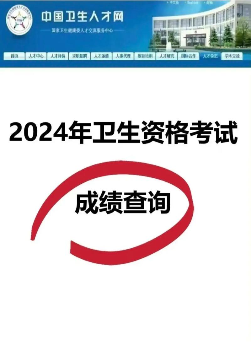 卫生考试人才成绩评价怎么写_卫生人才评价考试成绩_卫生人才评价成绩查询时间