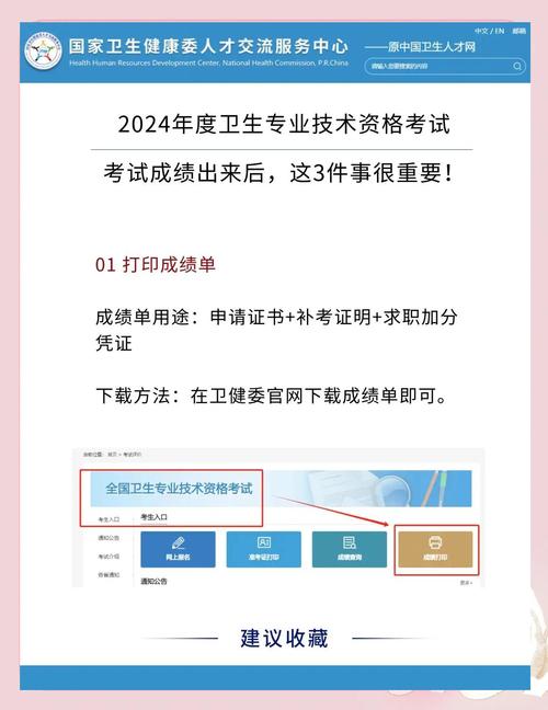 卫生考试人才成绩评价怎么写_卫生人才评价考试成绩_卫生人才评价考试成绩查询