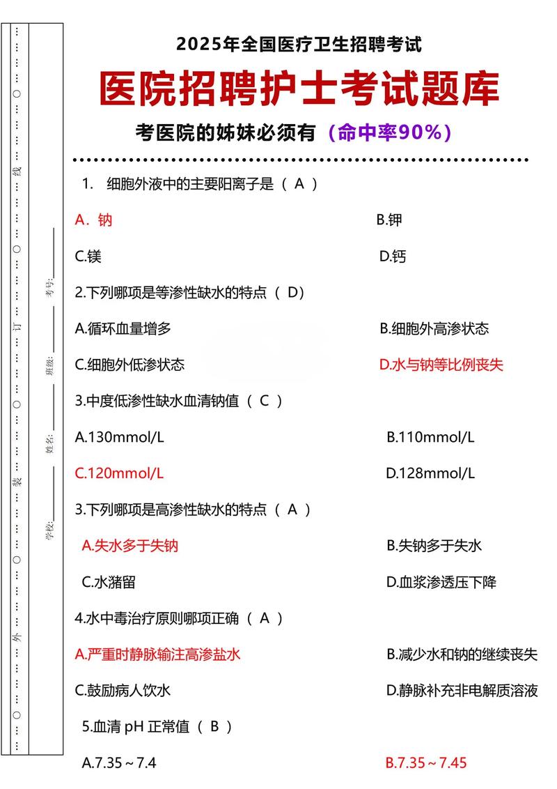 医院护士招聘考试难吗_护士招聘考试难不难_医院招聘护士考试难吗