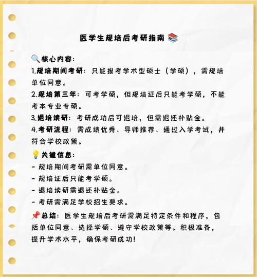 湖南住院医师规培基地_湖南住院医师规范化培训_湖南住院医师规培考试如何填志愿