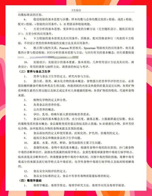 执业医师考试实践操作考试内容_执业医师实践考试大纲_2025年公卫执业医师实践技能考试真题解析