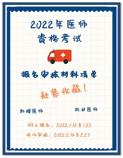 全国执业医师资格考试报名时间_16全国医师执业资格考试报名_全国执业医师资格证考试