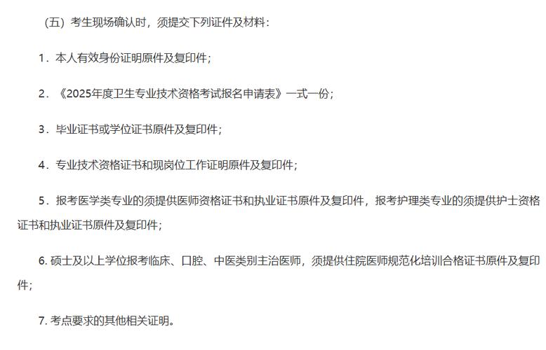 护士资格证的现场确认是在哪_护士资格证考试报名现场确认_护士资格现场确认地点