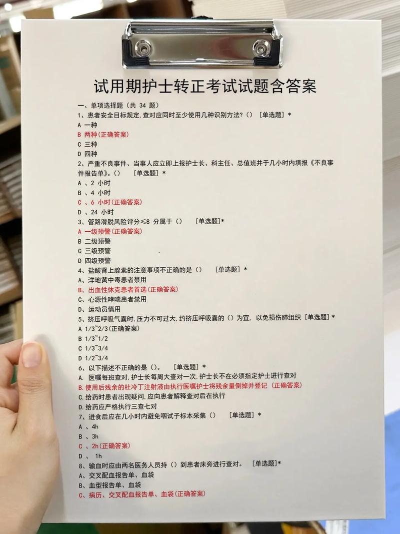 护士模拟题考试答案_考护士证模拟试题库_护士考试模拟题