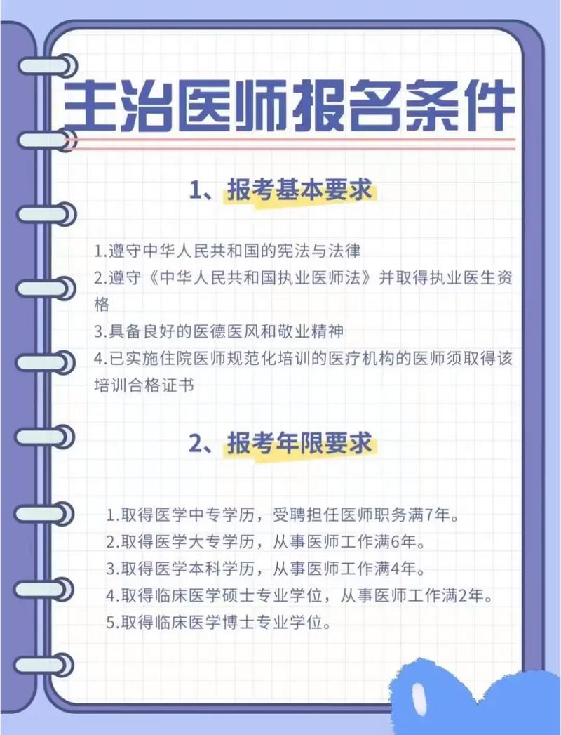 中级卫生资格考试报名时间_卫生中级考试报名要求_2025中级卫生资格考试报名条件