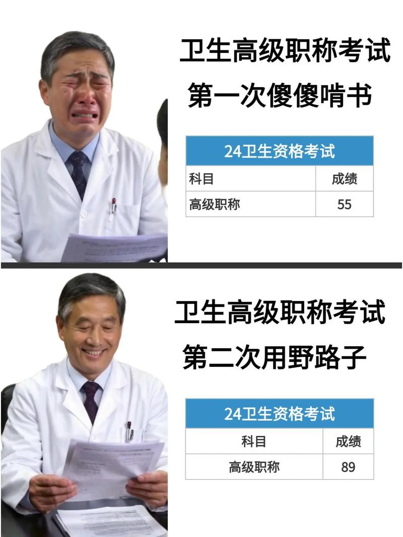 卫生高级职称考试宝典破解版_卫生职称考试题库软件_卫生高级职称考试宝典官网