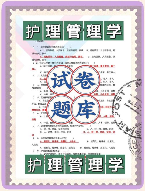 卫生专业技术资格考试傲视密卷--护理学(师)_理学卫生护密资格卷考试真题_理学卫生护密资格卷考试内容