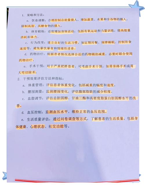 卫生高级职称题_卫生高级职称考试普通内科豆丁网_卫生系列高级职称考试题型