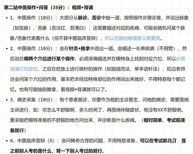 中医住院医师规培考试内容_中医住院医师规培考试_中医住院医师规培题库