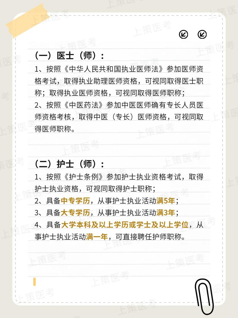 深圳市卫生职称评审_深圳市卫生专业职称考试_深圳卫生职称考试报名条件