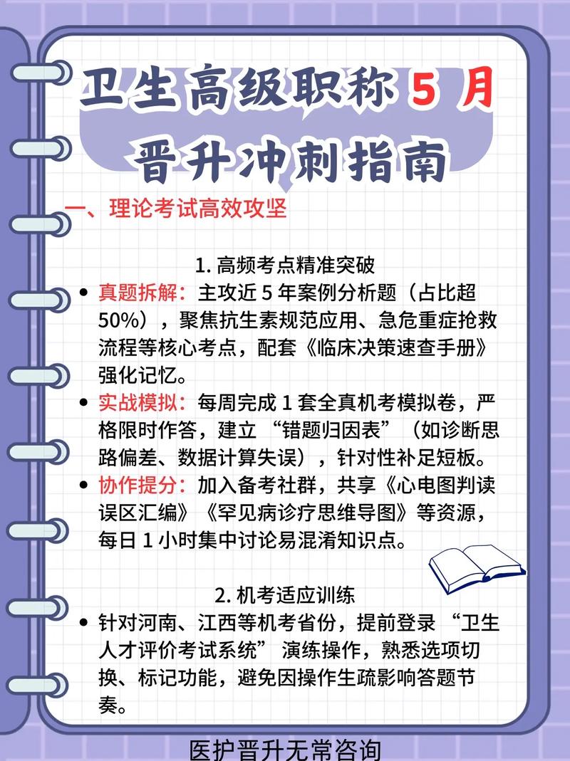 江苏省卫生高级职称报考条件_江苏省卫生高级职称考试_江苏省卫生高级职称报考资格