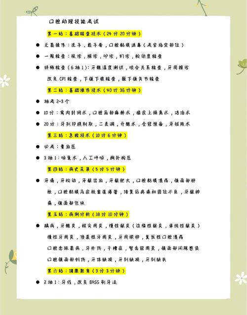 口腔医学技术初级职称_卫生专业技术资格考试口腔医学技术初级(士)试题_初级口腔医学技术师考试