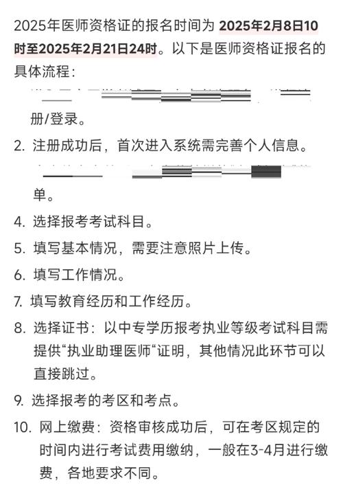 中医助理执业医师报名途径_中医执业助理医师考试报名流程_中医执业助理医师报名资料