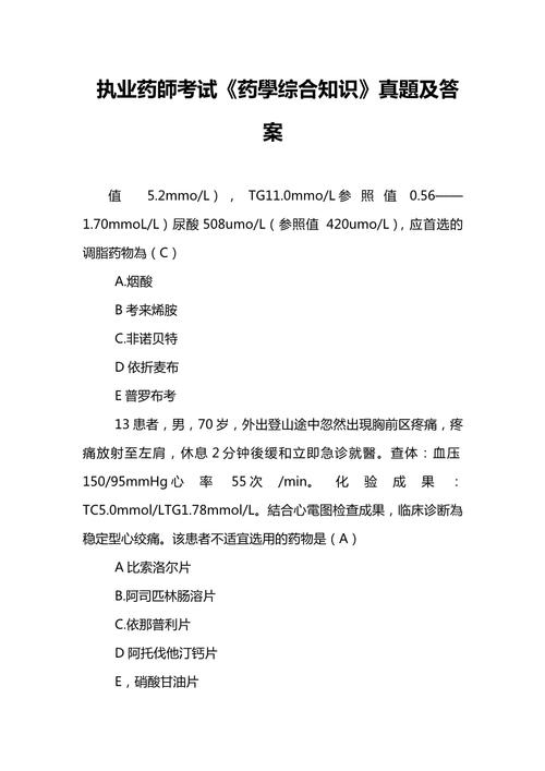 今年执业药师太难了_昨天的执业药师考试难吗_执业药师考试今年难易程度