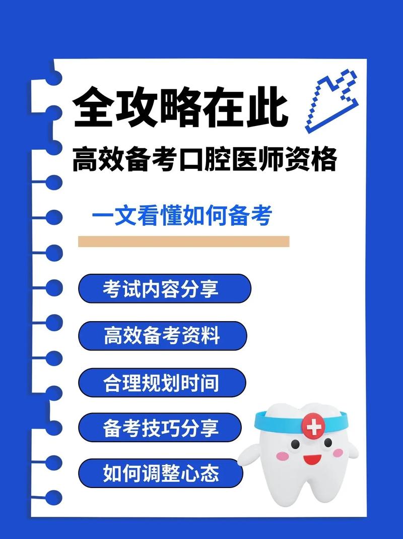 口腔主治医师考试论坛_医师口腔论坛主治考试内容_2021年口腔主治医师视频
