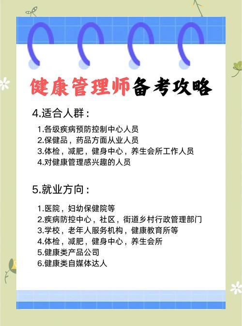 湖南健康管理师考试_2021年湖南健康管理师报名_湖南健康管理师考试地点