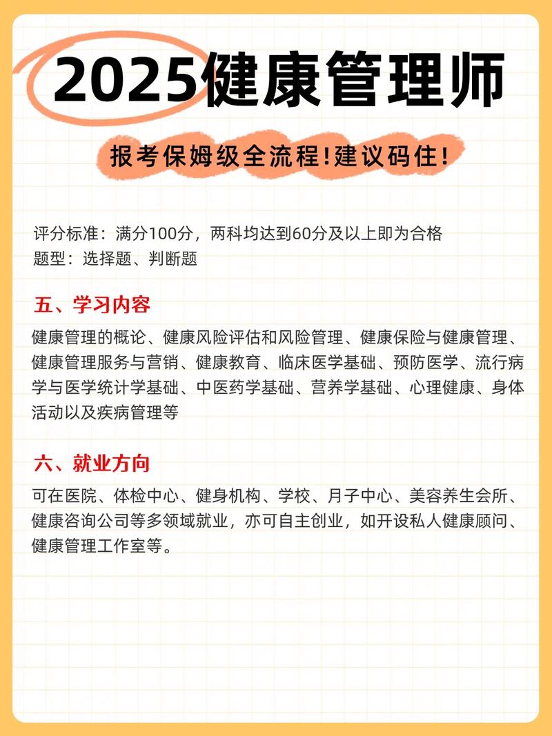 卫健委健康管理师考试_卫计委健康管理师_卫计委健康管理师考试