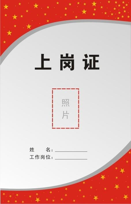 2025年大型设备上岗证_2017年大型设备上岗证_大型设备上岗证期限