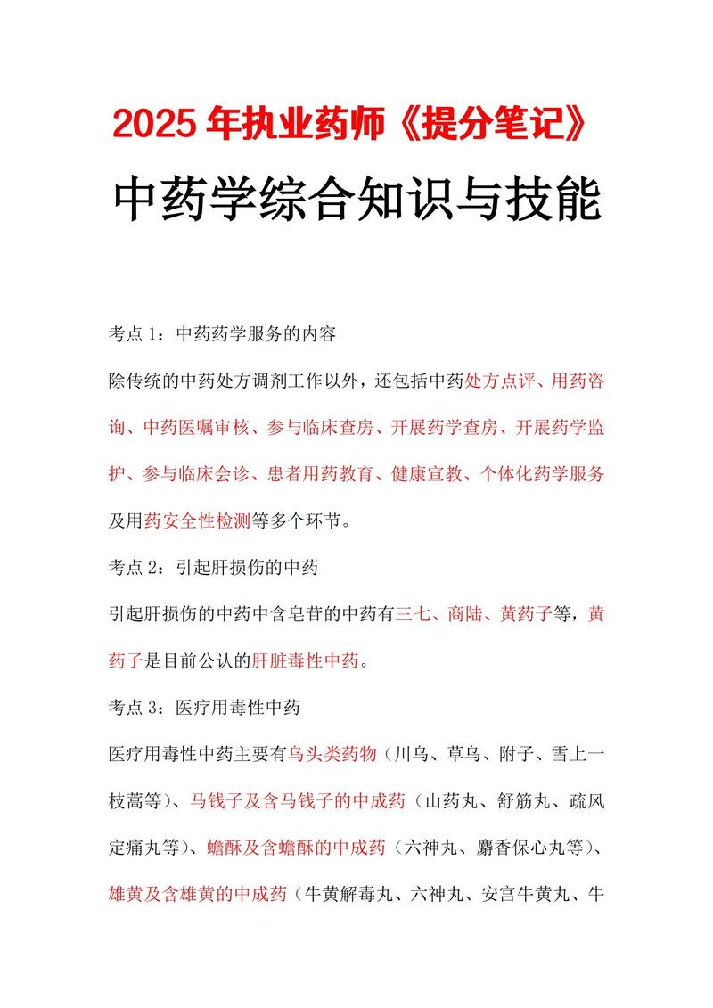 国家执业药师考试多少分数通过14_执业药师成绩合格线_执业药师成绩及格