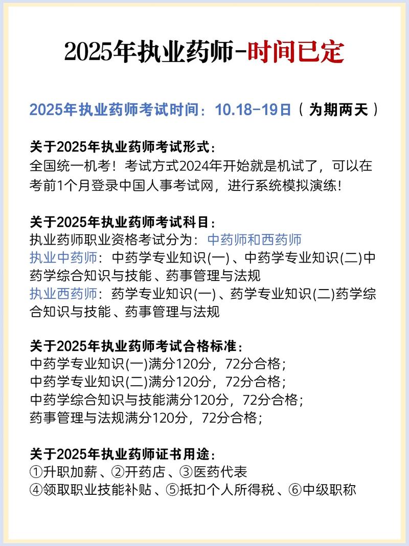 浙江省执业中药师报考条件_浙江报考执业药师_2025浙江省中药执业药师考试难吗
