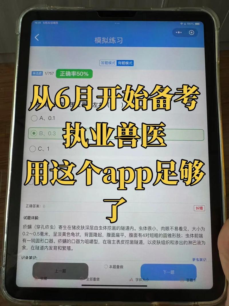 执业兽医考试app_执业兽医考试什么时候出成绩_执业兽医考试成绩查询时间