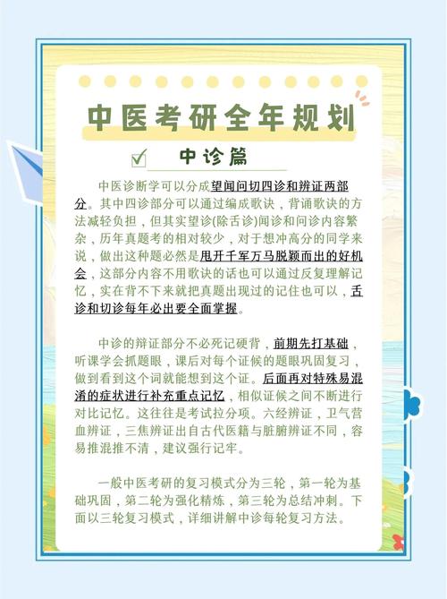 中医住院医师规培题库_中医住院规培考试真题_中医住院医师规培考试