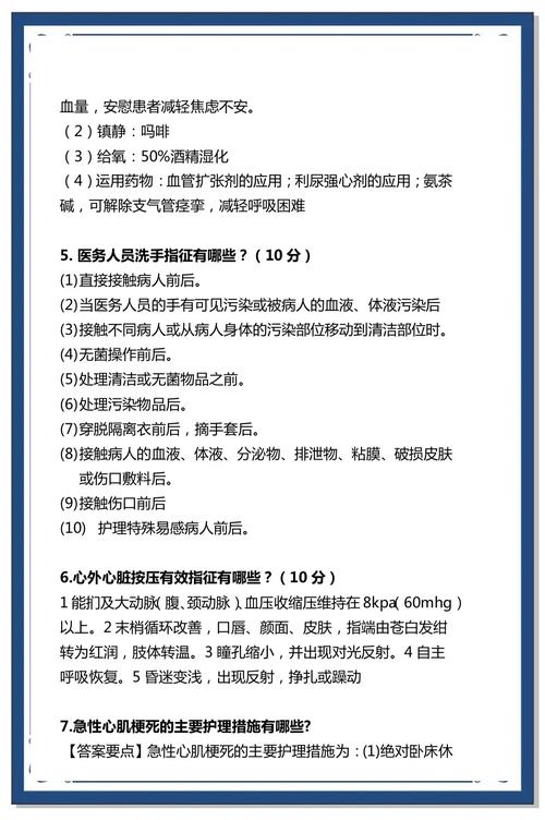 招聘护士笔试常考题及答案_护士招聘考试问答题_招聘护士考试简答题
