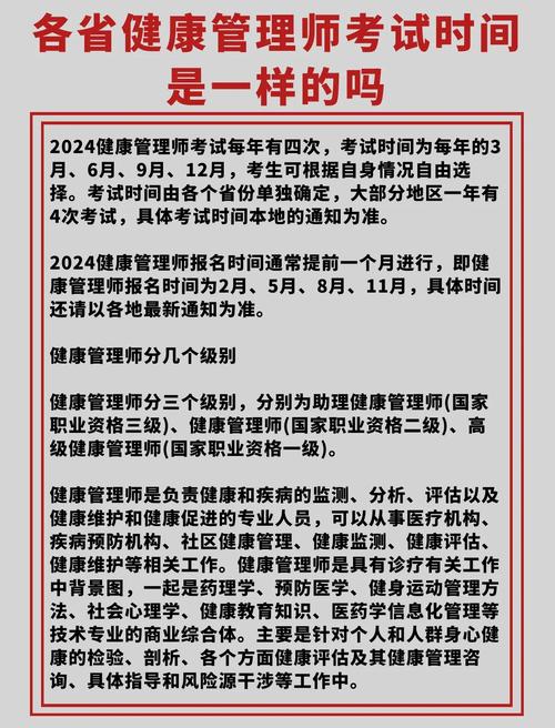 国家健康管理师考试_考试师健康管理国家有补贴吗_国家健康管理师考试的规定