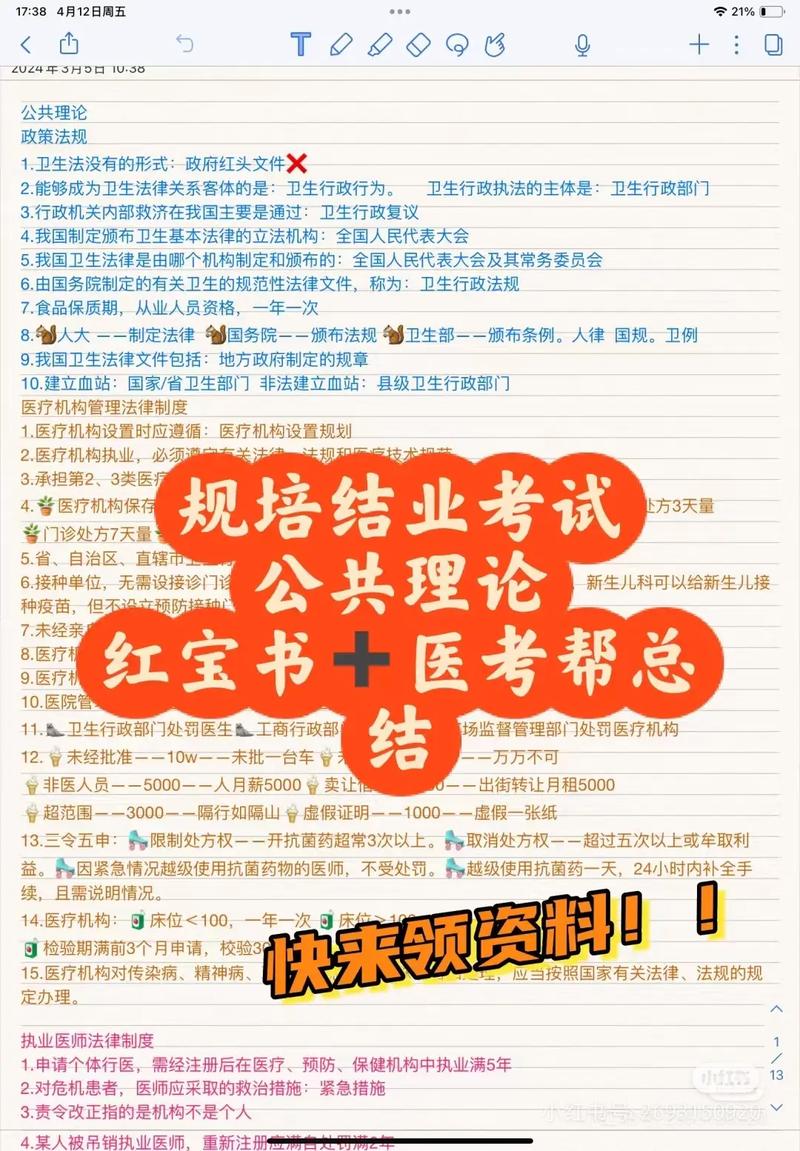 2025住院医师规培考试_住院医师规培师资培训试题_住院医师培规考试2025真题