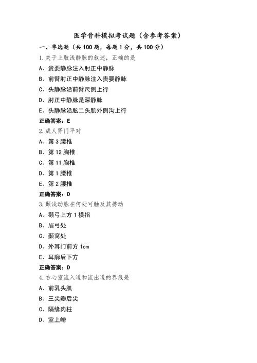骨科主治医师考试真题_2020骨科主治医师考试大纲_2021年骨科主治考试