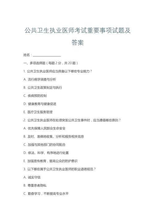 2025年ct医师上岗证考试试题及参考答案华为网盘_2025年ct医师上岗证考试试题及参考答案华为网盘_2025年ct医师上岗证考试试题及参考答案华为网盘