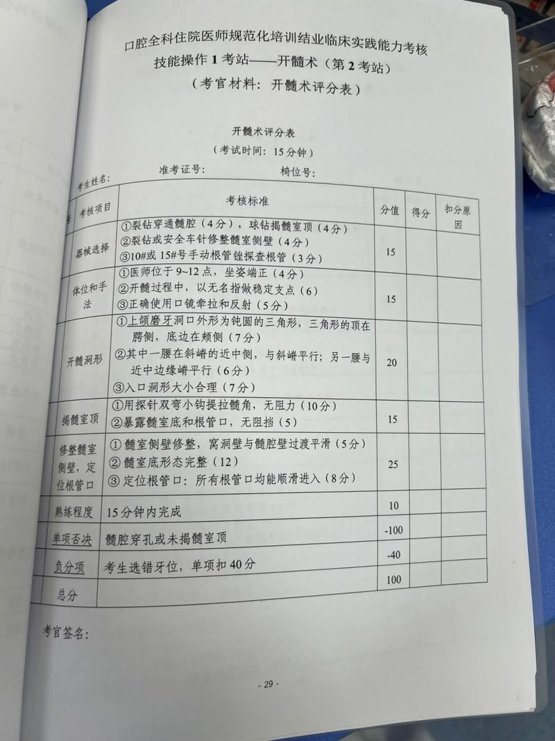 住院医师培规考试技能考试内容_住院医师规范化培训技能视频_住院医师规培技能考试