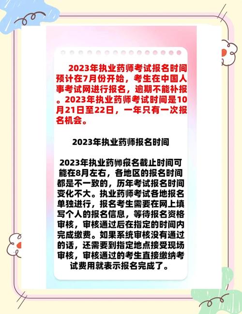 执业药师考试什么时候出成绩_执业药师考试成绩时候出来了吗_执业药师考试成绩出来时间