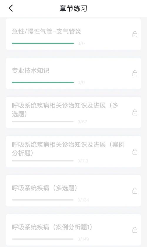 呼吸内科中级考试视频_卫生中级职称考试呼吸内科_中级职称卫生呼吸内科考试题