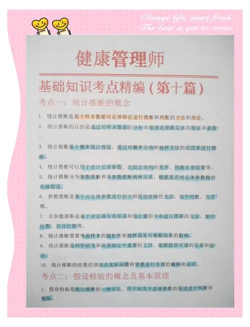 2020年健康管理师考试须知_考试师健康管理考什么_健康管理师二级考试