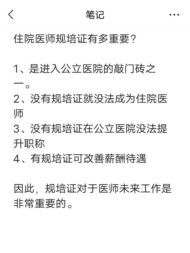 住院医师规培结业考试_住院医师规培结业考试大纲_住院医师规培结业考试题型