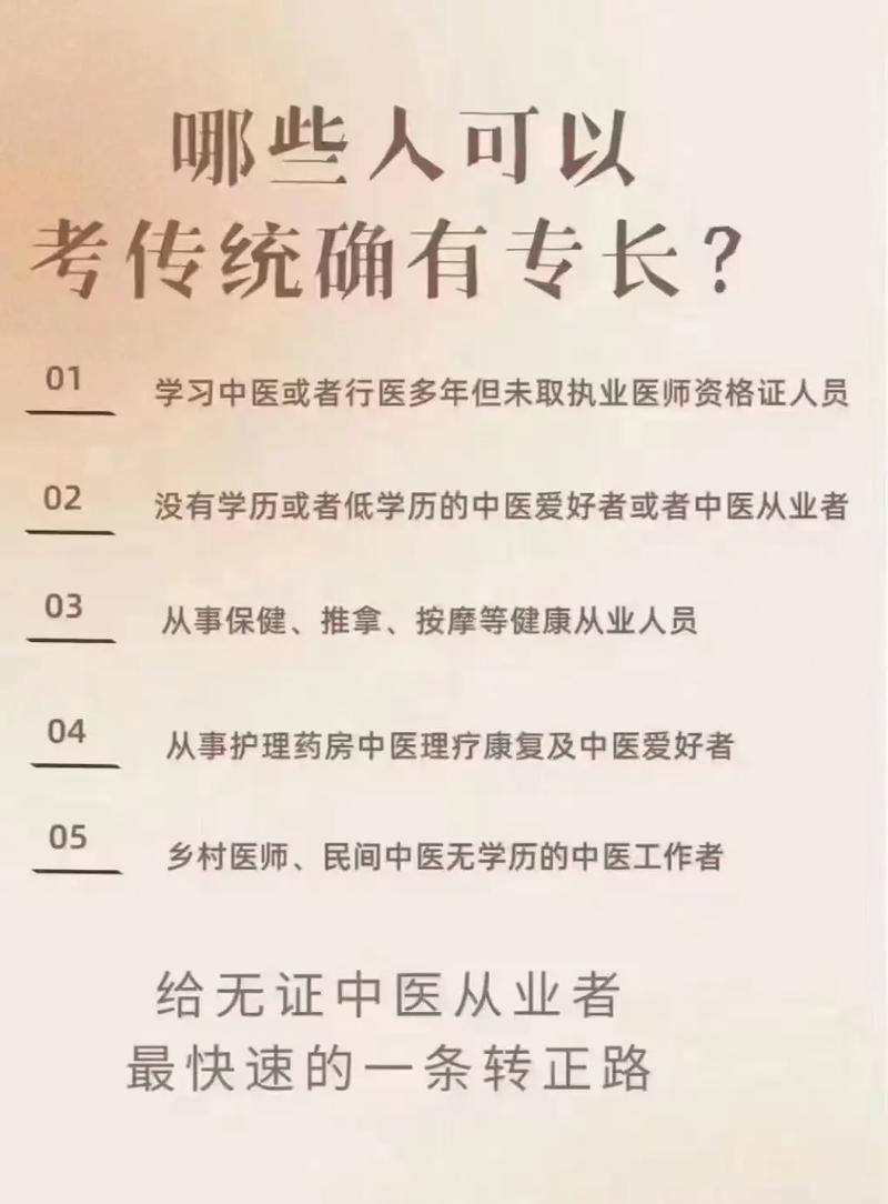 河南中医资格证_河南省中医医师考试时间_河南中医医师考试介绍