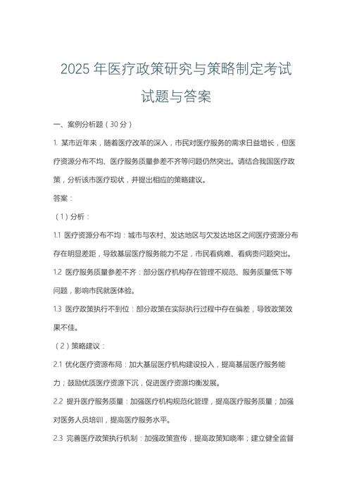 2025全国医用设备考试_全国医用设备考试报名入口_医用设备考试网