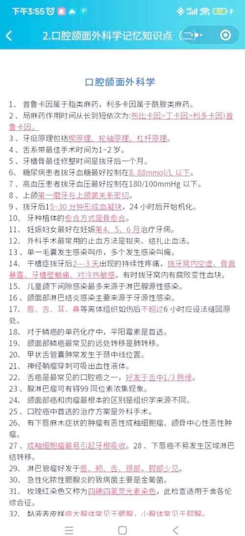 口腔执业医师考试科目顺序_医师口腔执业考试经验要求_口腔执业医师 考试 经验