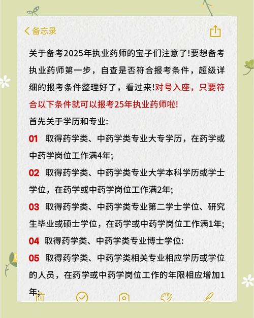 卫生药师报考时间_卫生资格考试药师报名条件_2025卫生资格考试报名药师