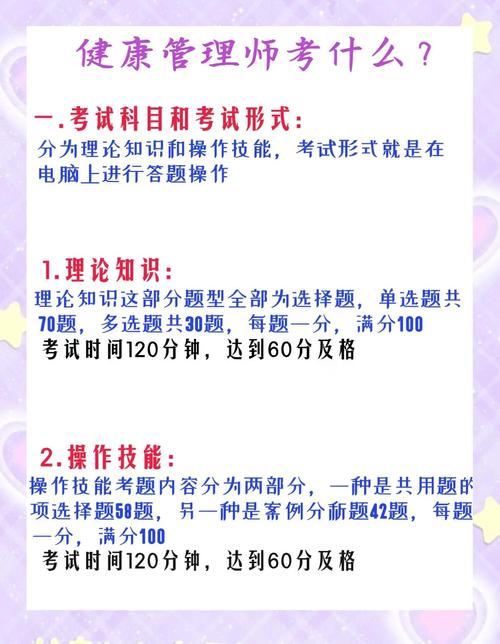 国家对健康管理师_国家健康管理师考试_考试师健康管理国家有补贴吗